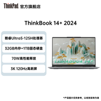 国家补贴：ThinkPad ThinkBook14+ 14.5英寸轻薄本（Ultra5-125H、32GB、1TB）