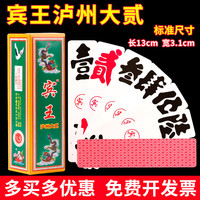 宾王 泸州大二字牌扑克牌打牌四川纸牌长牌大贰柒拾跑胡子169成都 169泸州大贰（2副）