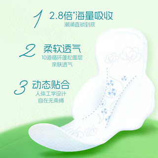  ABC 极薄 卫生巾套装  28cm*8片 280mm