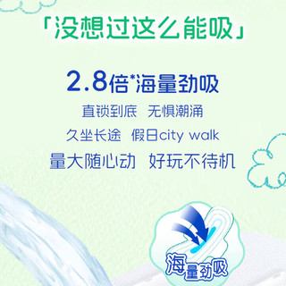  ABC 极薄 卫生巾套装  28cm*8片 280mm