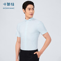 十如仕免烫皱衬衫男短袖衬衣商务正装 100支纱 401 白青色-修身版 45