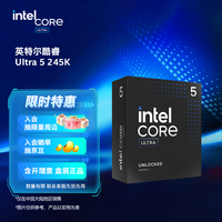 intel 英特尔 Ultra 5 245K CPU 4.2GHz 14核14线程