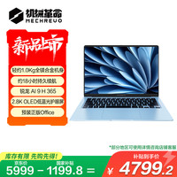 机械革命 星耀14冰晶蓝(AI 9H 365 32G 1T 2.8K OLED 120Hz)办公笔记本电脑轻薄游戏本
