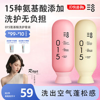 TriptychOfLune 三谷 氨基酸无硅油洗发水护发素套装控油蓬松去屑香氛洗发膏洗发露男女 洗护套装400ml