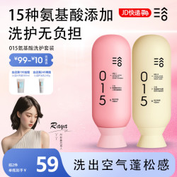 TriptychOfLune 三谷 氨基酸无硅油洗发水护发素套装控油蓬松去屑香氛洗发膏洗发露男女 洗护套装400ml