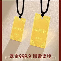 【赛菲尔珠宝】足金实心GOLD无事牌吊坠投资收藏-10gJTYA00081