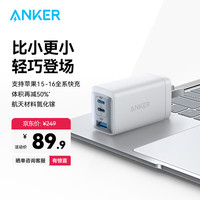 安克 65W氮化镓充电器Type-C快充PD45W+20W白