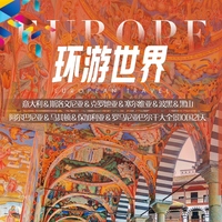 【欧洲旅游】环游世界巴尔干大全景10国21天【全程四星级酒店 国航直飞免费联运 0购物0自费】 10月9日