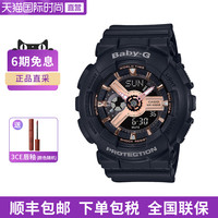 七夕甜蜜礼：CASIO 卡西欧 Baby-G 运动女表 BA110BE
