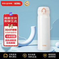 膳魔师 JNL-502-PRW 保温杯 500ml 乳白色