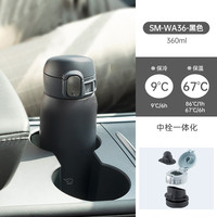 象印 SM-WA36 保温杯 360ml