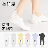 【7A抗菌】袜子女船袜夏季薄款防滑脱不掉跟隐形防臭短袜女春秋款 组合十（桃粉2+奶黄+豆绿+冰川蓝+芋紫） 6双装（均码35-39）【不掉跟/抗菌防臭】送运费险