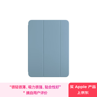 苹果 Apple 智能双面夹 - 适用于 11 英寸 iPad Pro (M4) - 丹宁色 保护壳 保护套