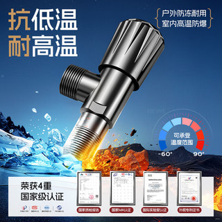 HEWE【德国】角阀全铜三角阀冷热水4分通用热水器马桶大流量止水阀 【摩登灰】单通大流量-全铜角阀 防爆防漏丨4分通用