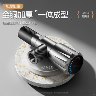 HEWE【德国】角阀全铜三角阀冷热水4分通用热水器马桶大流量止水阀 【摩登灰】单通大流量-全铜角阀 防爆防漏丨4分通用