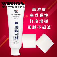 E-LIAN TT 莹恋WINION严选乒乓球胶水无机乒乓球拍胶皮打底专用粘合剂膏状 130ML