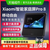 小米 Xiaomi 庭屏Pro 8 黑色