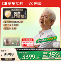 科大讯飞 iFLYTEK VAN pro 203 助听器 星河版 右耳