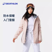 迪卡侬 DECATHLON 滑雪服滑雪衣防水初学滑雪装备女士粉色雪服SKI100 XS 4549581