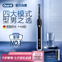 欧乐B Oralb）电动牙刷 3D声波震动成人充电式牙刷 P4000 黑色