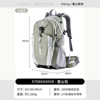 CAMEL骆驼户外登山包男女大容量轻便防水双肩背包徒步运动旅行书包 575B634009，灰豆绿，20L