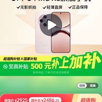 OPPO Find X8 旗舰手机 无影抓拍 超轻薄直屏