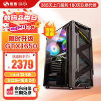 硕扬 DIY组装电脑（i5-12400F、16GB、512GB、RTX2060）