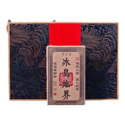 霂之塵 冰岛地界生茶五百年树龄古树茶生普洱茶云南临沧茶叶礼盒 冰岛地界生茶茶砖250g