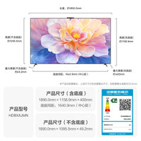 国家补贴：华为 HUAWEI Vision智慧屏 5 85英寸 一级能效电视机