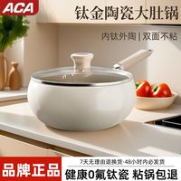 百亿补贴：ACA 北美电器 不粘炒锅 钛陶瓷 32cm