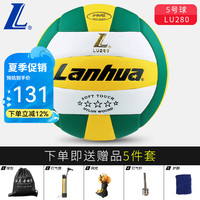Lanhua 兰华排球硬初中生用球初中生比赛用球 银五星排球（适用中考排球）