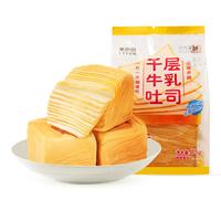 来伊份千层牛乳吐司营养早餐面包75g*8袋手撕面包糕点零食下午茶
