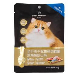 1号会员店 全价冻干双拼鱼肉猫粮 深海鱼虾口味100g