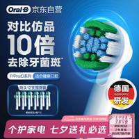 欧乐B 电动牙刷头 成人精准清洁X型刷头12支装 EB20  RX-12