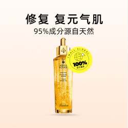 GUERLAIN 娇兰 复原蜜帝皇蜂修护精华液 50ml*2