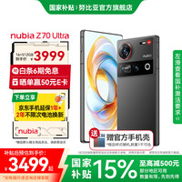 努比亚 Z70 Ultra 5G手机 16GB+512GB 黑玺 骁龙8至尊版