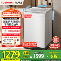东芝 波轮洗衣机全自动 10公斤大容量白色 双效精华预混舱 银离子除菌螨 直驱变频 DB-10T06D