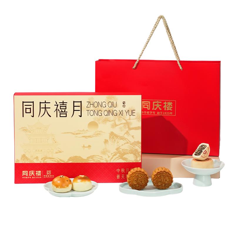 同庆楼中秋月饼礼盒2025升明月豆沙蛋黄莲蓉广式月饼中秋礼盒