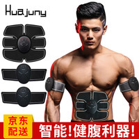 华峻宇 智能健身仪 健身器材家用 锻炼腹肌贴懒人腹部肌肉贴训练器男士美腰机运动器械收腹机