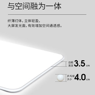  NVC/雷士 全光谱护眼 LED吸顶灯套餐  自然光（3300K-5000K）