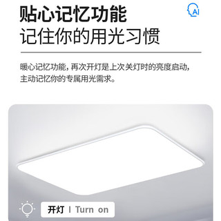  NVC/雷士 全光谱护眼 LED吸顶灯套餐  自然光（3300K-5000K）