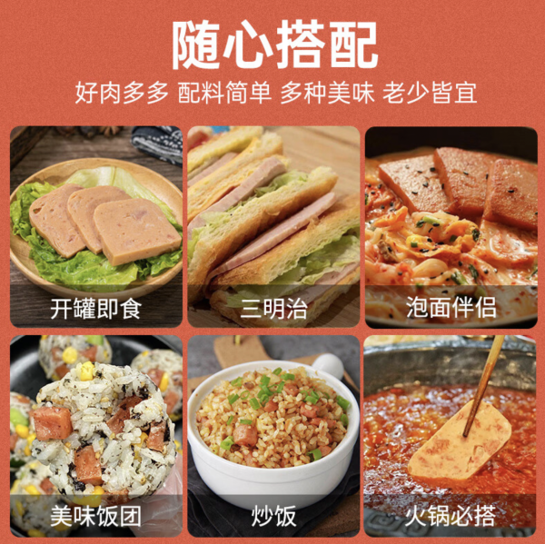 今日必买：长城牌 小白猪优级火腿猪肉罐头 198g