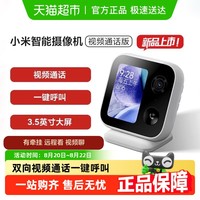 小米 Xiaomi 智能摄像机 视频通话版