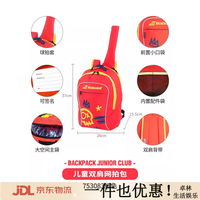 四大满贯 GREATSPEED CLUB系列青少年儿童运动网球包多功能双肩包 青少年儿童双肩网球包 红色