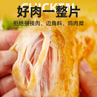 正新空气炸锅半成品炸鸡烧烤食材夜宵预制菜 橄榄油香煎鸡排黑椒味100g*4袋