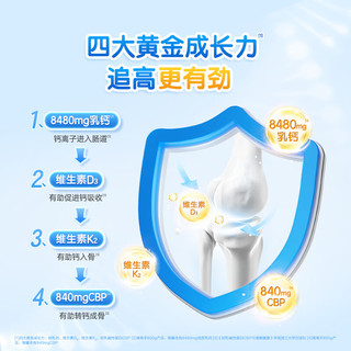 蓝河绵羊奶高高羊儿童成长配方奶粉400g 4段奶粉（3-15岁儿童）