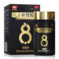 以岭药业 八子补肾胶囊 0.4g*100粒
