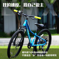 优贝7-17岁青少年变速山地自行车骑行运动儿童 炫丽红 24寸