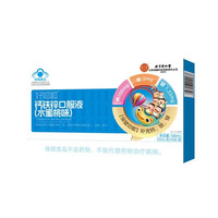 北京同仁堂钙铁锌口服液儿童1-17岁儿童补钙补铁补锌液体钙增强长免高疫力 三盒巩固装【助力成长】