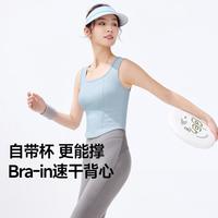 蕉下 Beneunder【减震运动背心】bra-in凉感速干高弹女春夏运动内衣薄